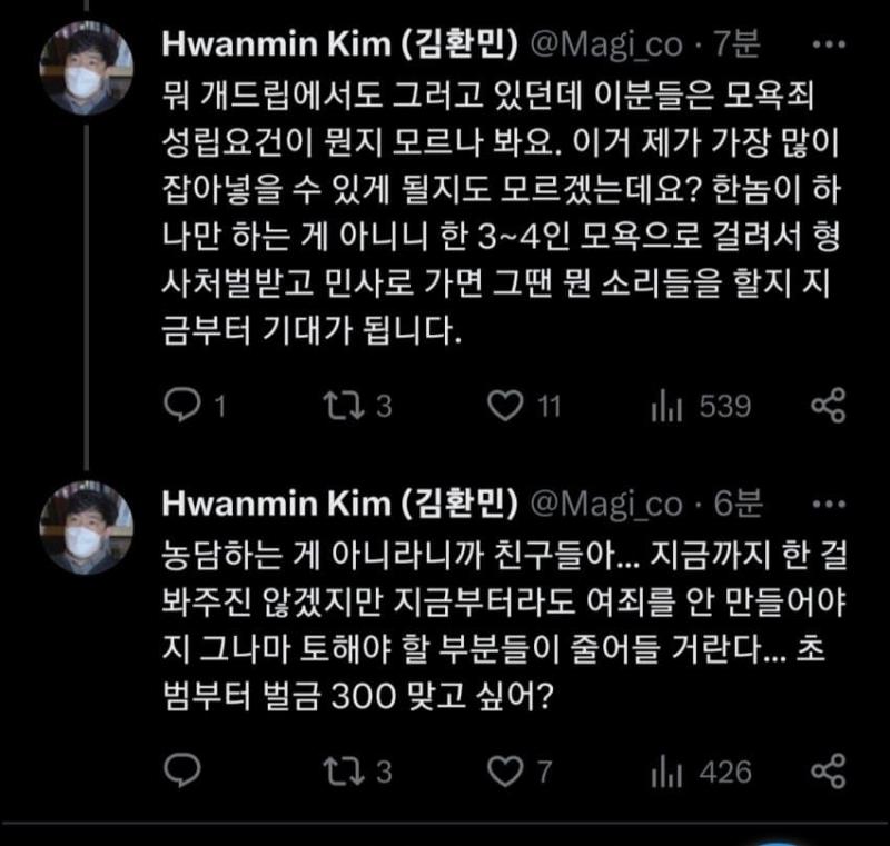 >>743 모욕죄로 고소할거라는 듯? 저게 성립 요건이 맞긴 한지 모르겠지만...