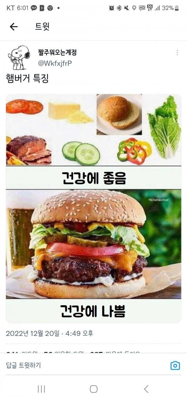그리고 자매품이지만 게임 규제(셧다운제 등)나 패스트푸드에 관한 오명 짤로 설명한다 https://m.dcinside.com/board/dcbe