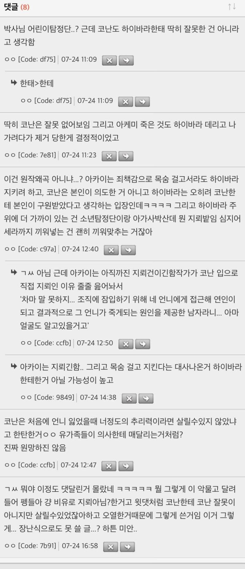 다른캐 지뢰라고 부르는게 왜 문제야? 비유인데 이 악물고 달려들어야함? 웅웅 그냥 우리 아이쨩만 불쌍해~ 여초 하빠 감성이 딱 이거임ㅋㅋㅋㅋㅋㅋ