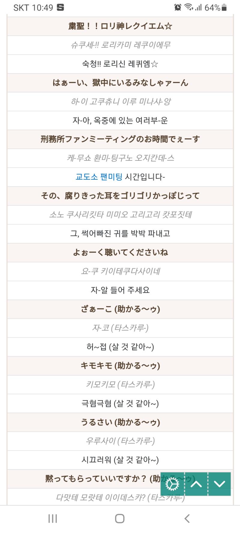 로리신 레퀴엠 가사.. 진짜.. 뇌절 그만해.. 쇼츠에 자꾸 떠.. (혐주의)