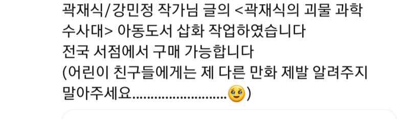 아동에게 자기 만화 못보여주는 아동만화가