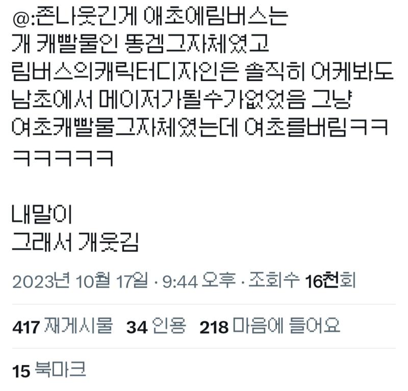 여초 버린적 없다고 이것들아....