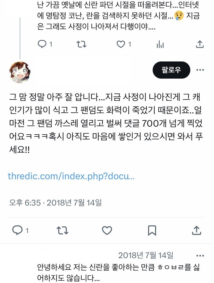 >>9 모 사이트에서 미란이 개억까캐혐당하기 전에 란빠가 위에 정리한 패악질부린건 홀랑 잊어먹고 대놓고 트위터 코난판에 하까스레 홍보했었네ㅋㅋ