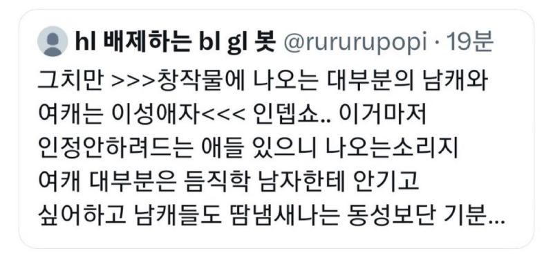 '여캐 대부분은 듬직한 남자한테 안기고싶어하고'