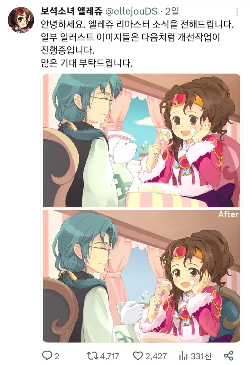 리마스터링 작업 하는거 보니까 진짜 출시할 생각인가보네 젭알 이번엔 리메이크때처럼 일러만 공개하고 때려치지 않았으면 좋겠다