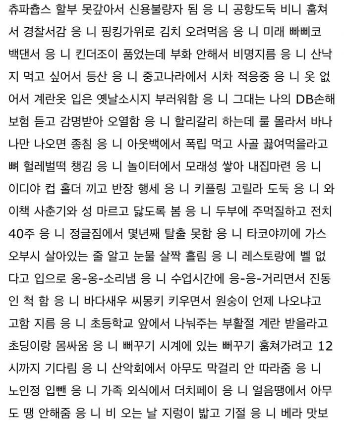 이 스레 보니까 전에 이거 보고 엄청 웃었던거 기억나네ㅋㅋㅋㅋㅋㅋㅋ