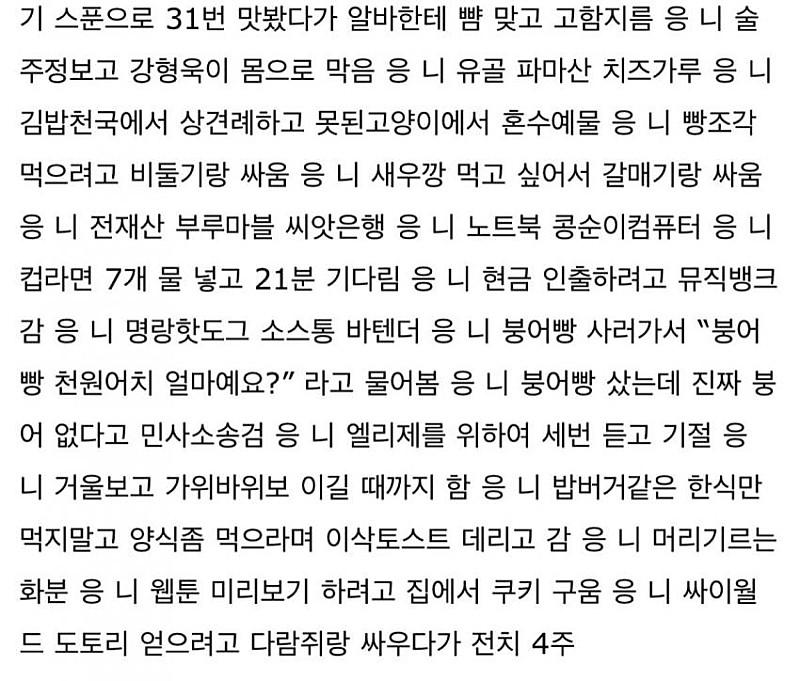 이 스레 보니까 전에 이거 보고 엄청 웃었던거 기억나네ㅋㅋㅋㅋㅋㅋㅋ