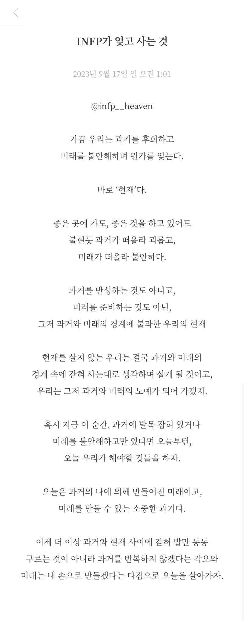 오늘도 소소한 행복이 가득하기를 내일을 살아갈 수 있는 오늘이 되기를