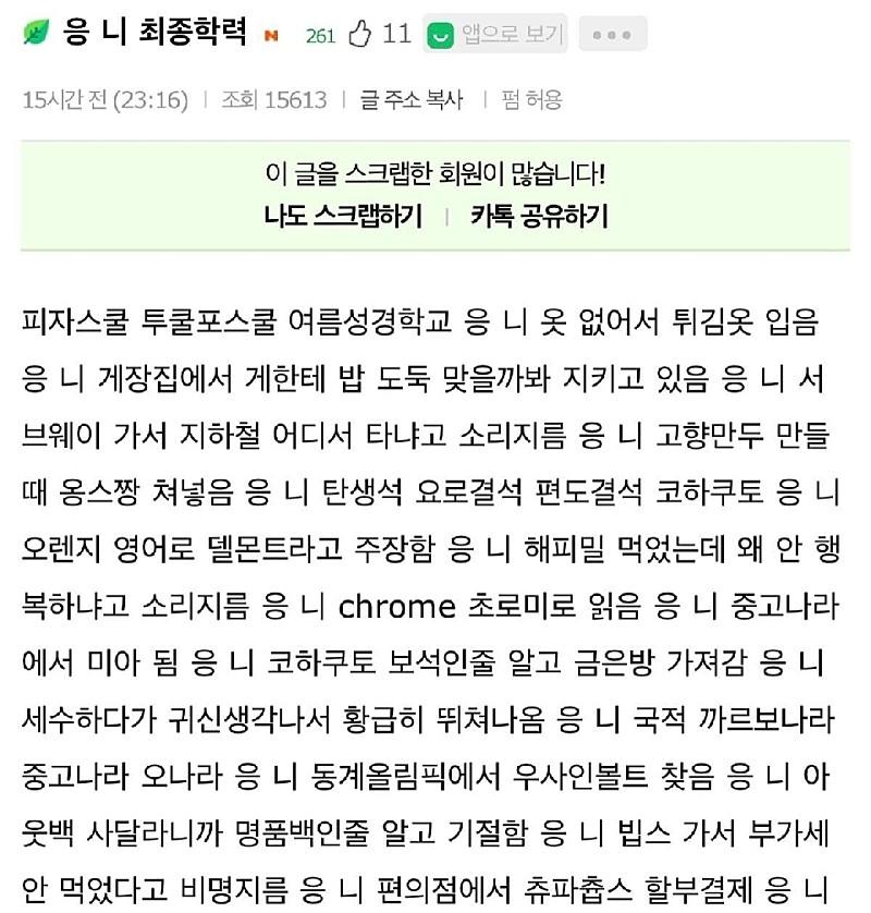 이 스레 보니까 전에 이거 보고 엄청 웃었던거 기억나네ㅋㅋㅋㅋㅋㅋㅋ