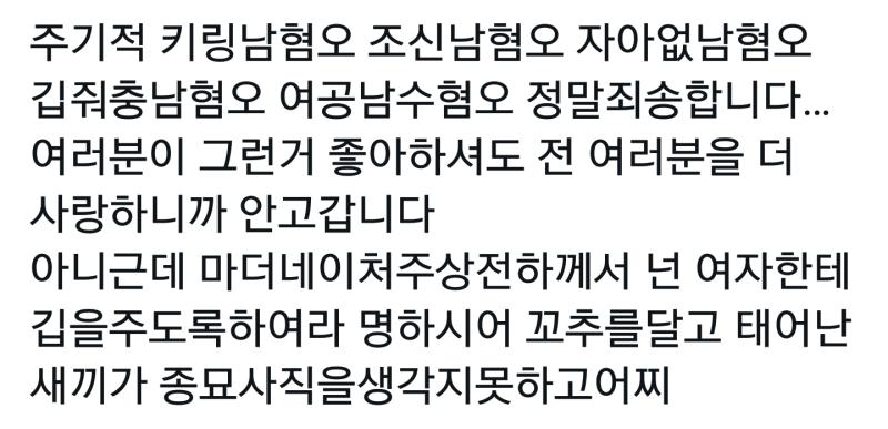이게 대부분 극성 헤테로러 심리인듯ㅋㅋ 대체 왜이렇게 깁받는거에 미쳐있는거냐