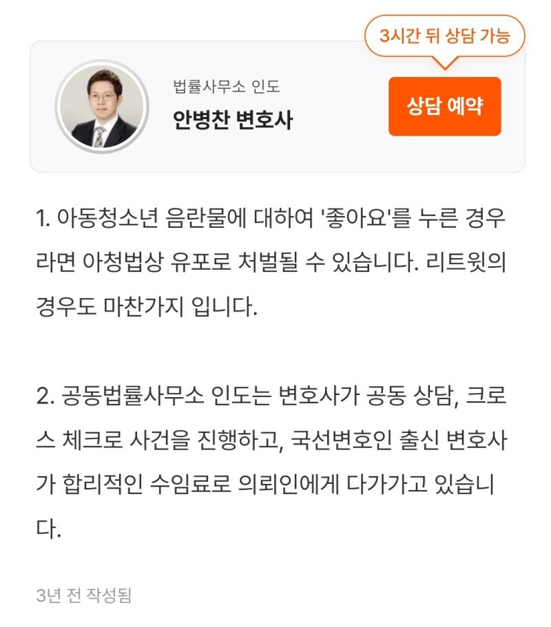 >>866 그것만으로는 유포가 성립되지 않는다는 글도 있는가 하면 이런 의견도 있더라 SNS 버튼 하나조차 조심해야된다 진짜