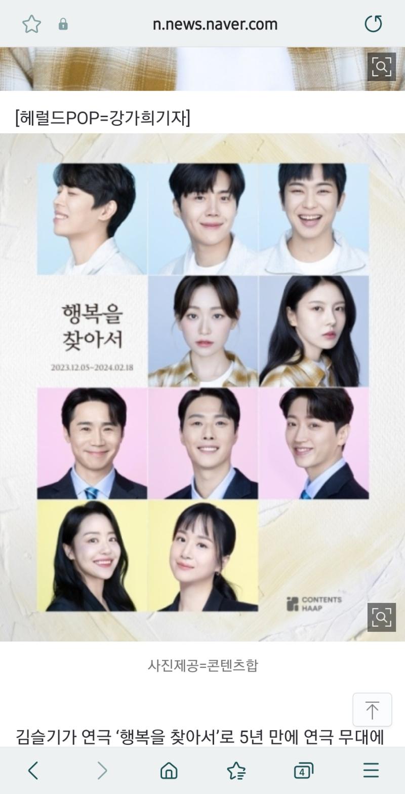 슬기언니ㅠㅠㅠㅠㅠㅠㅠㅠㅠㅠ 김선호 배우님까지 와... 두 분 캐스팅으로 연극 보고싶어요ㅠㅠㅠㅠㅠㅠㅠ 티켓팅 빡세겠지ㅠ
