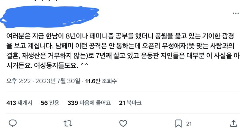 남ㅍㅁ넷카마다중이로리콘 씨발…