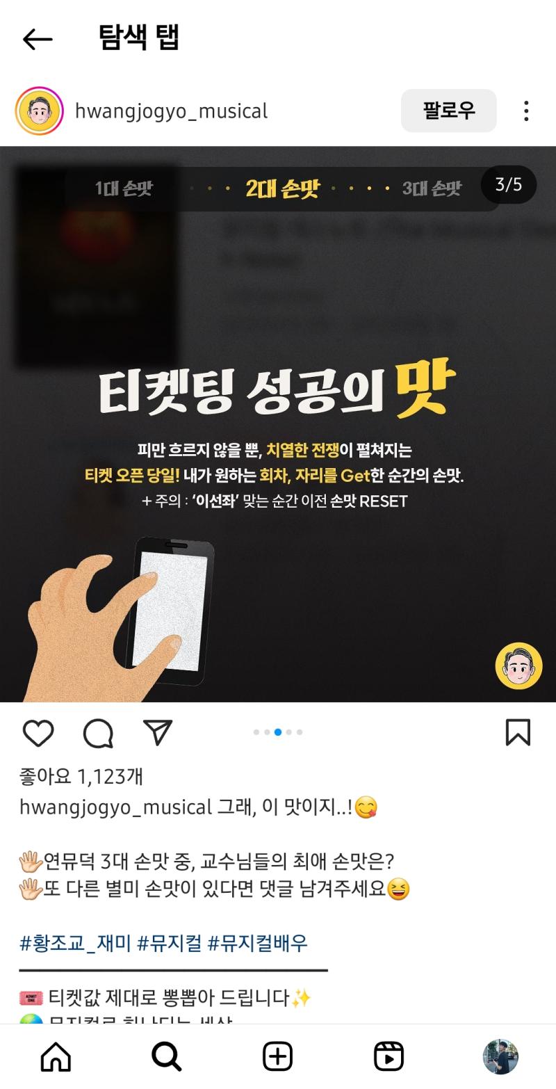 낮에 원우 파란머리 사진 봤는데 캡쳐를 깜빡해서 찾던 중에 연뮤덕 3대 손맛이 있대 그래서 뭔가 보니까 새로고침의 맛 어쩌구는 배경이 누군지 몰