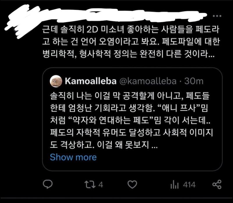 이게 무슨 미친...?