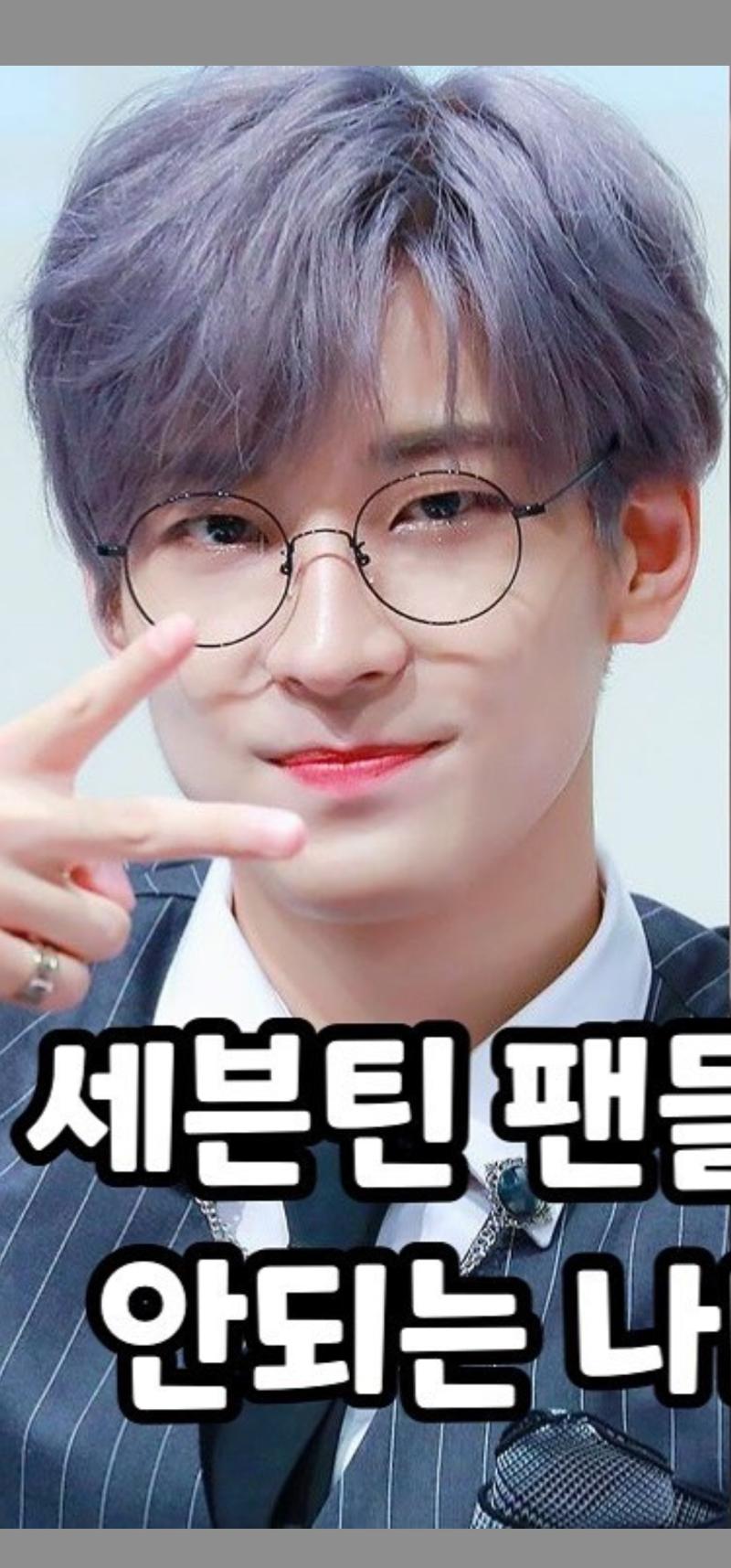 히힣 원우 보랏빛 파란머리 찾았다