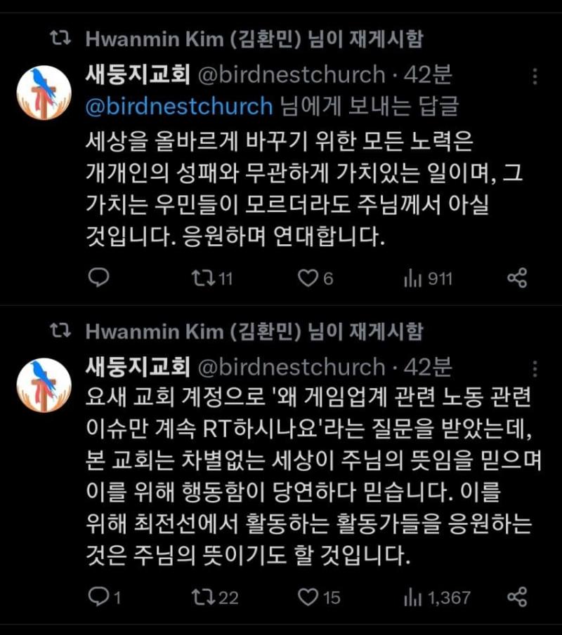 ????? 여기서 교회가 왜 나와?
