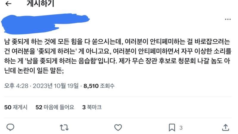 남ㅍㅁ넷카마다중이로리콘 씨발…