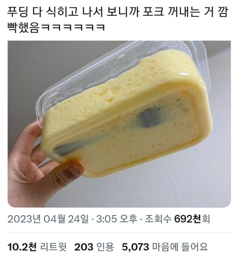 포크