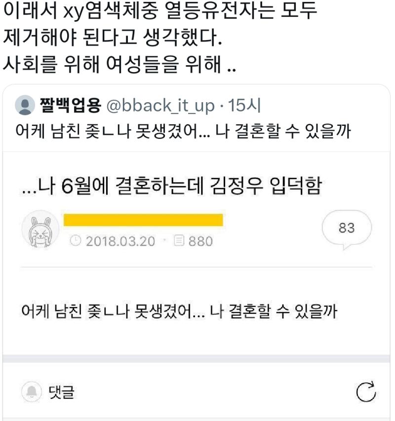 역시 여자 일베 지네 와꾸 궁금하네