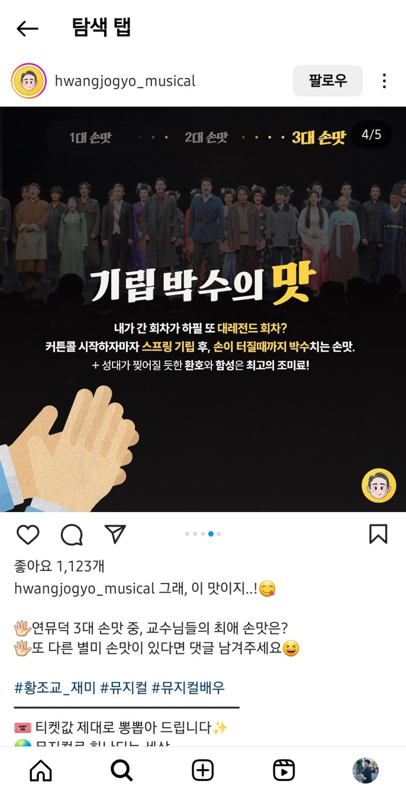 낮에 원우 파란머리 사진 봤는데 캡쳐를 깜빡해서 찾던 중에 연뮤덕 3대 손맛이 있대 그래서 뭔가 보니까 새로고침의 맛 어쩌구는 배경이 누군지 몰