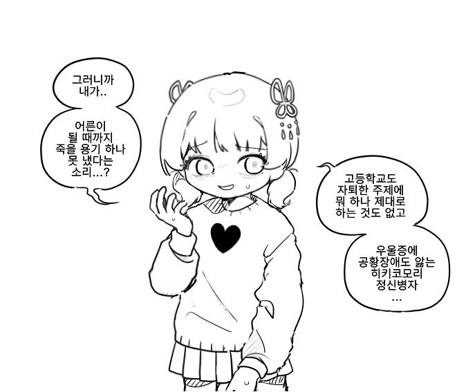 옛날 그림 뒤지다가 개처맞고옴 내그림한테 ㅋㅋ;
