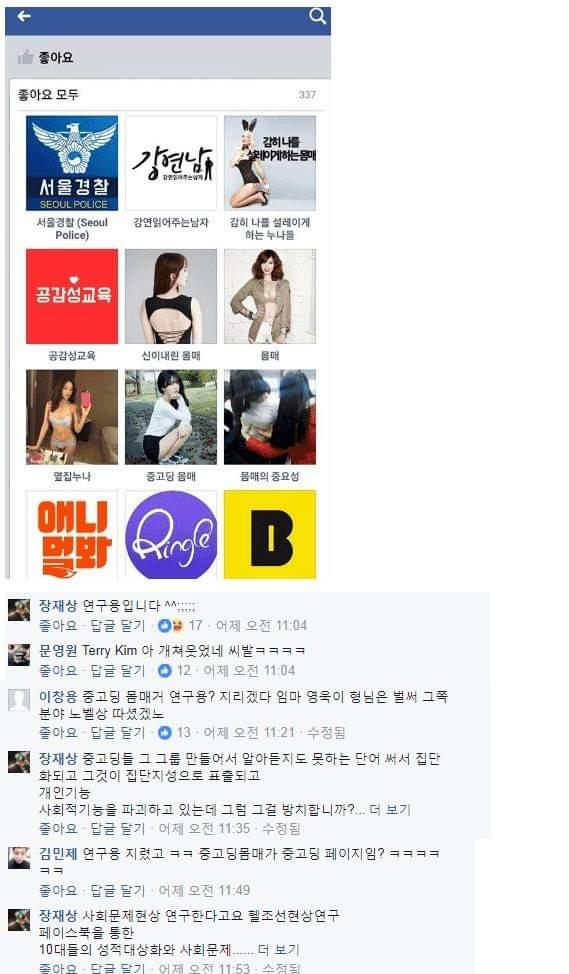 투디로리다이스키를 하던지 빻은거 보는 남덕커뮤비판(ㅋㅋ)를 하던지 하나만 해야지 ㅋㅋ 딱 이꼴이네 이중성 드러나니까 뭔 빻은거지만 예술로서 즐기