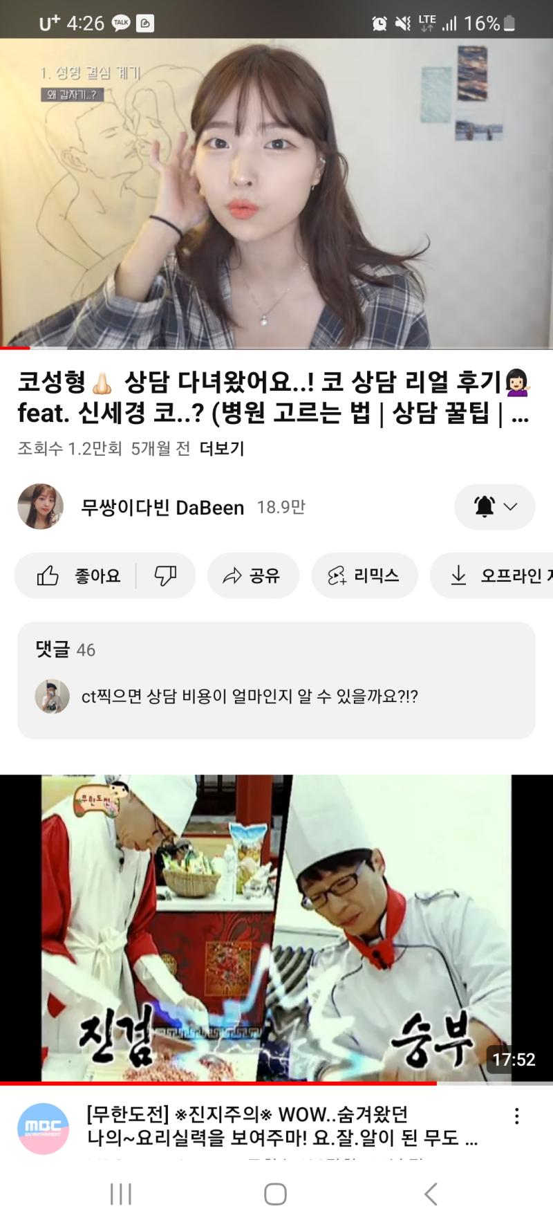 그래두 살빼면 이 분정도는 될 수 있지 않을까 생각중 얼굴형이
