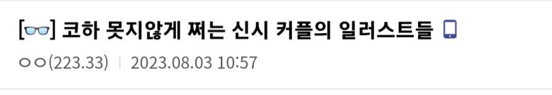 공식일러 리터칭/파쿠리 23년도까지 아무렇지 않게 하빠들이 쳐먹고 있길래 들고 온건데 그걸 아직까지도 문제인식 없이 쳐먹고 있는 하빠 까면 안