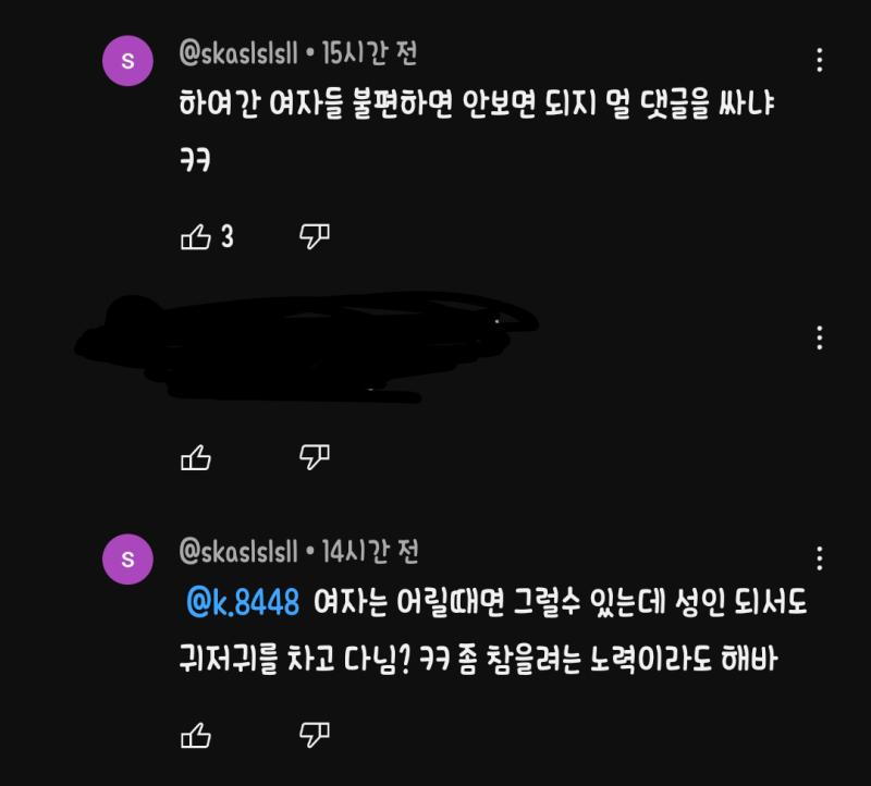 진짜 이런새끼들은 뭐가 문제냐? 얼마나 성별갈등에 미쳤으면 생리가지고 이딴말을 하는거임? 좆병신같음