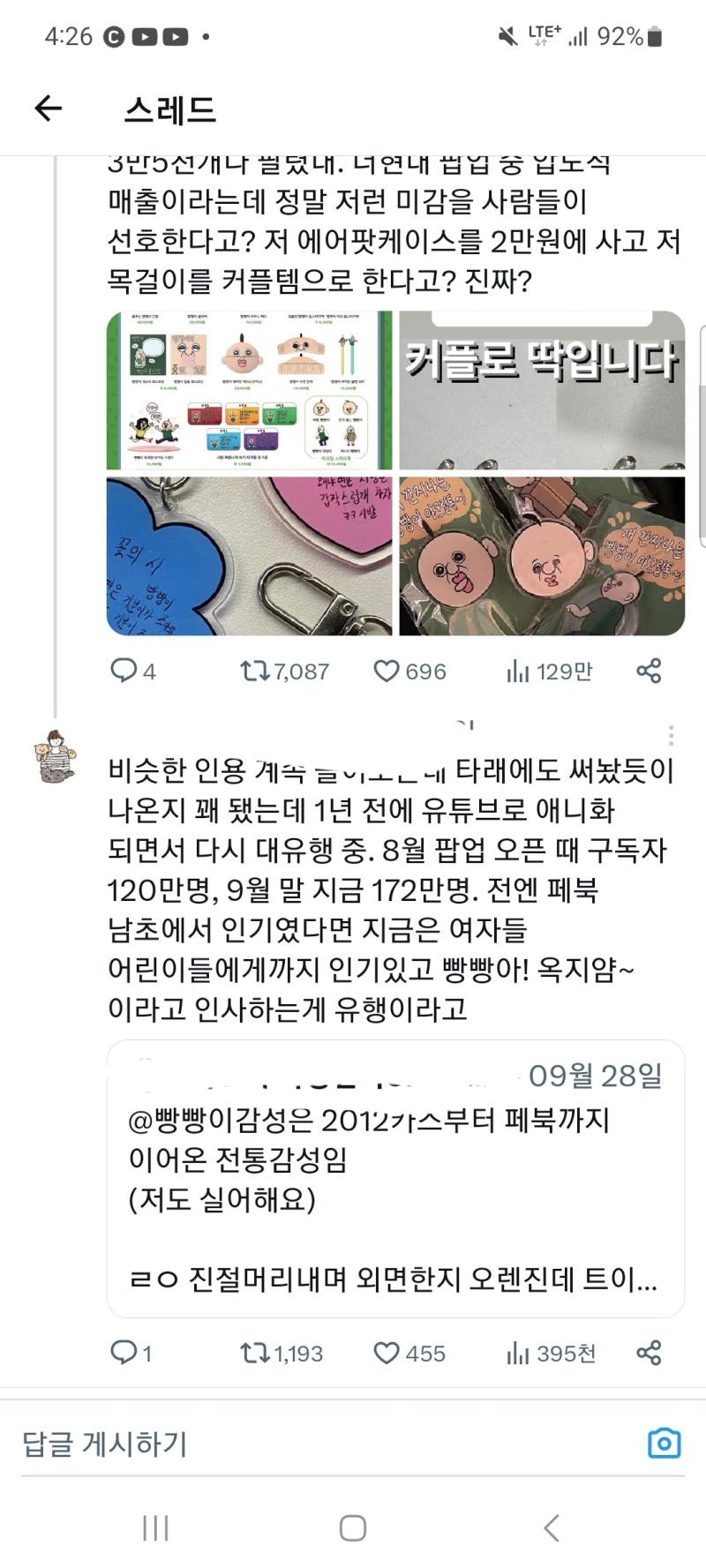 얘네 옥지랑 빵빵이에 발작하는거 ㄹㅇ 개웃긴