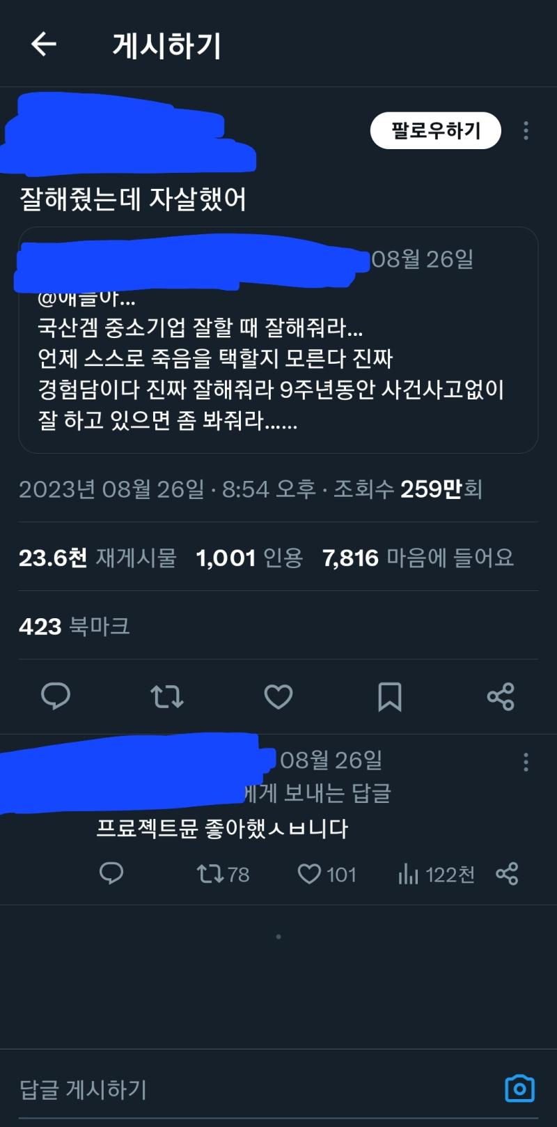 응 자살안했어 니들이 멋대로 딱지붙인거지 ㅅㅂ 그렇게싫으면 언급도 안하고 무시하고만다 나같으면 왜 자꾸 싫다, 떠난다 해놓고 자꾸 미련가지며 사