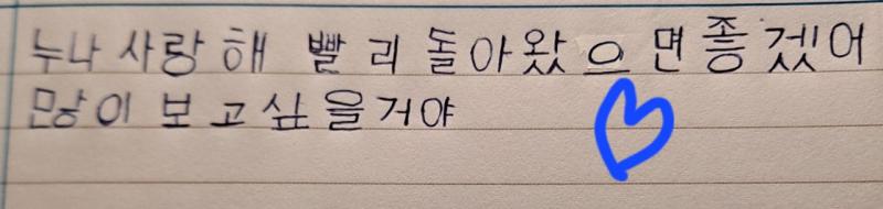 얘들아ㅠㅠㅠ이걸 18살짜리 애가 썼다면 믿겠니?? 나 big sis라 부르는 애가 자기 시험 때문에 한동안 못 온다더니 이런거 보내줌ㅠㅠㅠㅠㅠㅠ