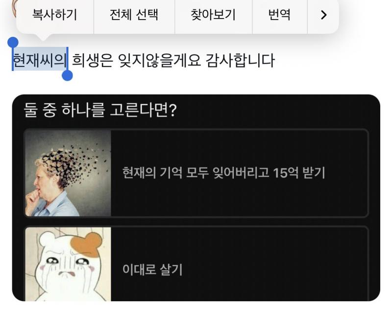 현재의 기억 모두 잊어버리고 15억 받기