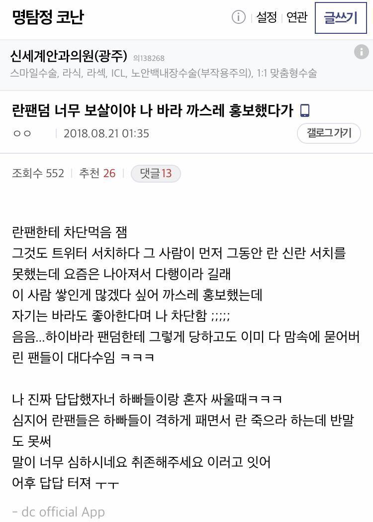 >>9 모 사이트에서 미란이 개억까캐혐당하기 전에 란빠가 위에 정리한 패악질부린건 홀랑 잊어먹고 대놓고 트위터 코난판에 하까스레 홍보했었네ㅋㅋ