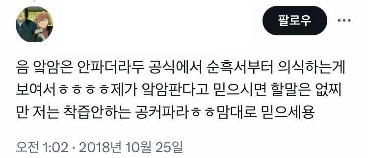 후루신 아무코 카이신 헤이신 코하 신시호 지뢰발언은 당당하게 하시면서 타캐빠가 공컾 지뢰라고 하면 탄압하는것도 너무너무 보기좋아☺️ 아직도 카이