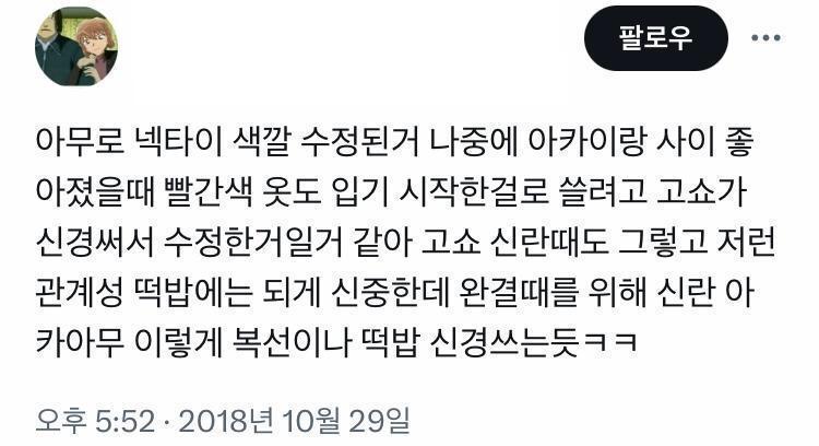 후루신 아무코 카이신 헤이신 코하 신시호 지뢰발언은 당당하게 하시면서 타캐빠가 공컾 지뢰라고 하면 탄압하는것도 너무너무 보기좋아☺️ 아직도 카이