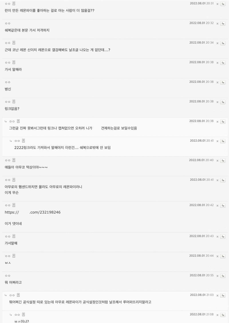 극성맞게 굴어서 쫓겨난 역사가 깊으신데 본인들 행적은 쏙빼고 몇년간 이어져온 타캐빠의 일방적 여주여혐캐혐으로 2018년부터 사람 얼마 있지도않은