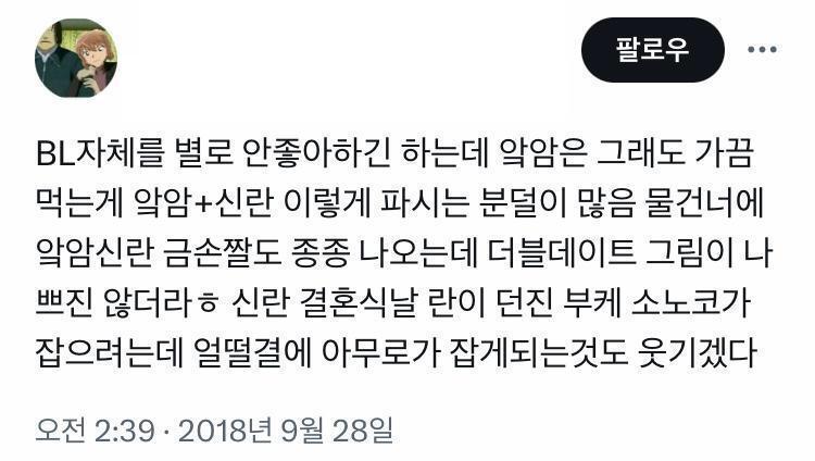 후루신 아무코 카이신 헤이신 코하 신시호 지뢰발언은 당당하게 하시면서 타캐빠가 공컾 지뢰라고 하면 탄압하는것도 너무너무 보기좋아☺️ 아직도 카이