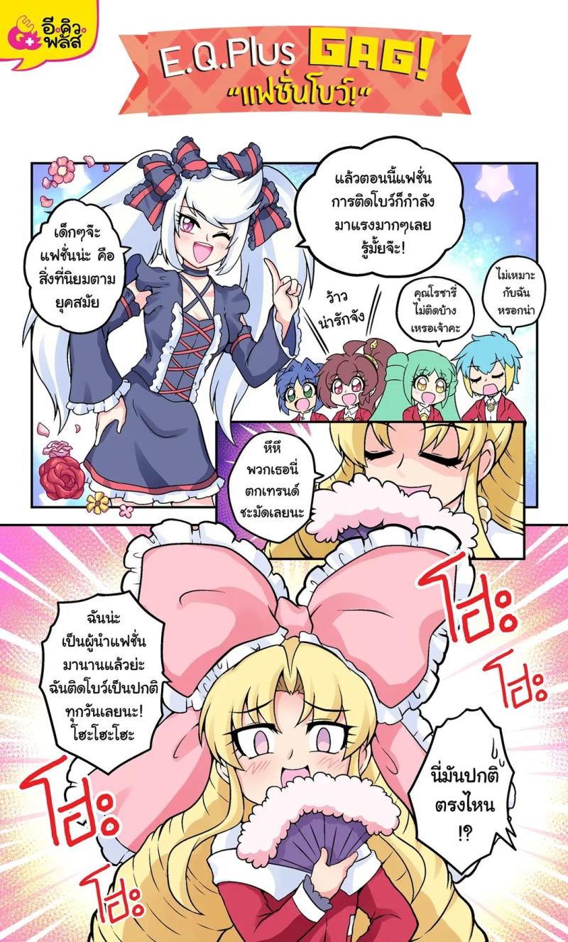 이큐플러스 공식 페이스북에서 재미있어 보이는 단편만화를 몇개 가져왔어. 번역은 파파고에게 되는거 위주로 (오역 있을수 있음) "패션 리본" 선생