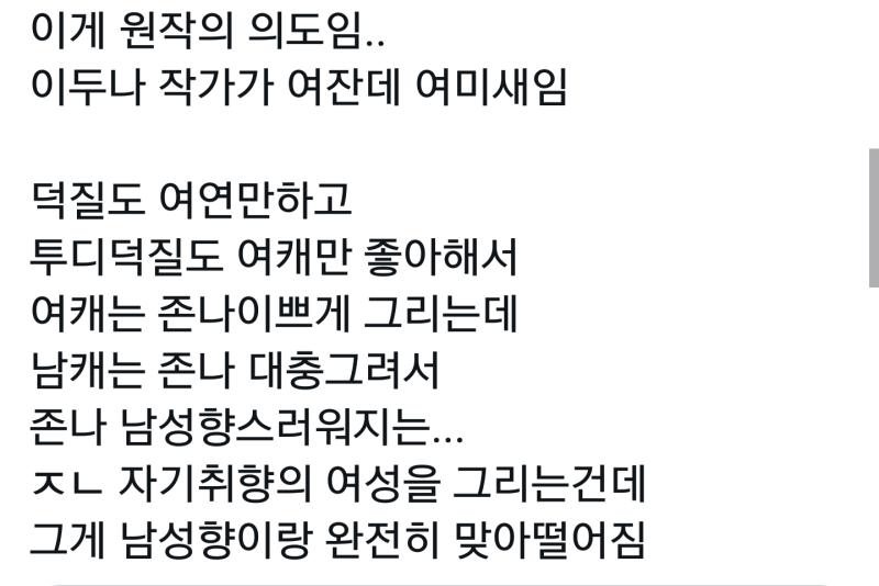 여미새인거 뭐 어쩌라는건지.. 이런식으로 남성향 올려칠거면 그냥 야망가를 봐.. 야망가 작가들 다 여미새일텐데 그거 보면 아주 눈이 행복하겠다 