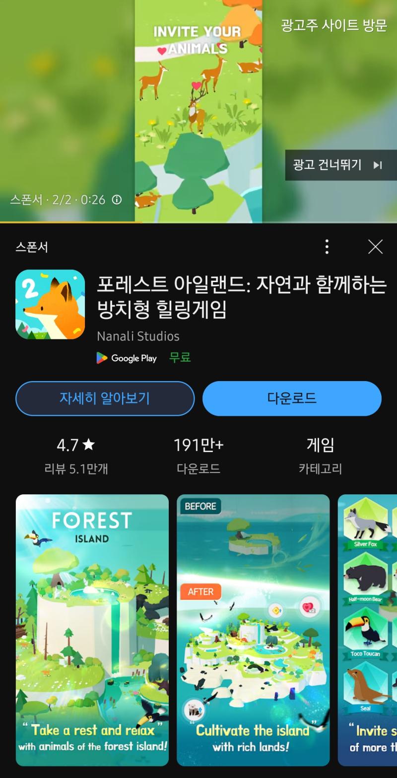 오 새로운 게임을 찾았다 약간 광고로 보던 마이 오아시스, 당신에게 고양이가, 펭귄의 섬? 그런 거에 어비스리움이 살짝 있는 느낌.