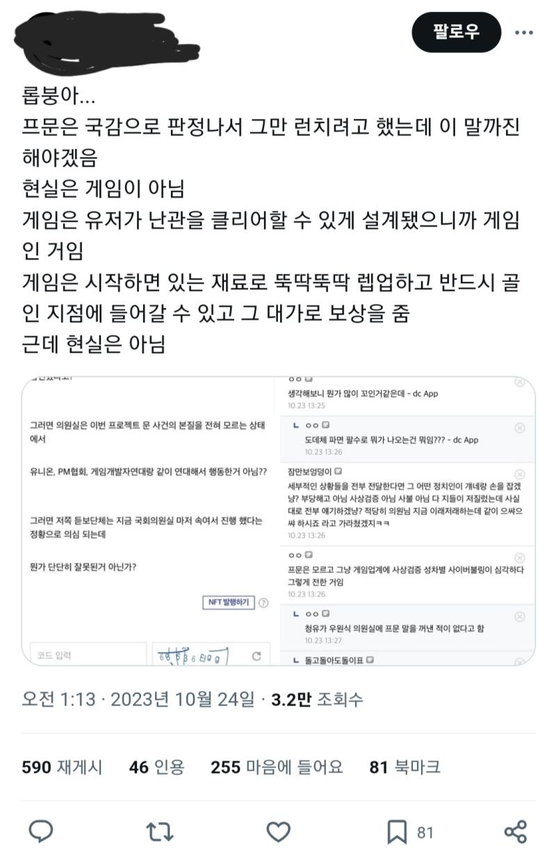 X얘는 왜 상관없는 말을 하고 있는 거지?