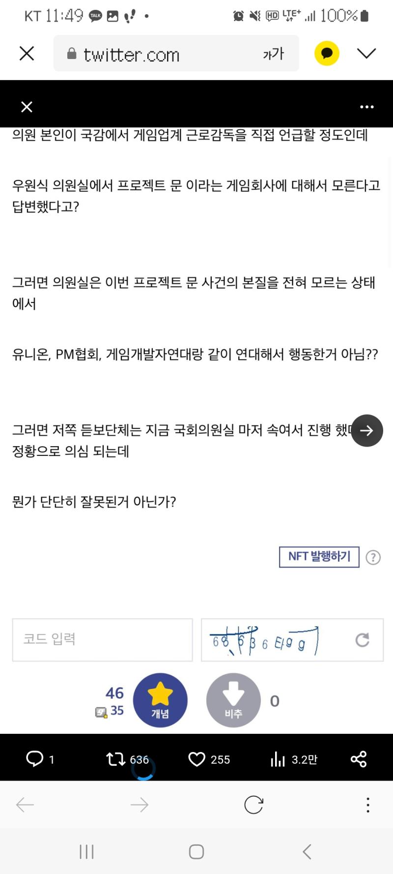 X얘는 왜 상관없는 말을 하고 있는 거지?
