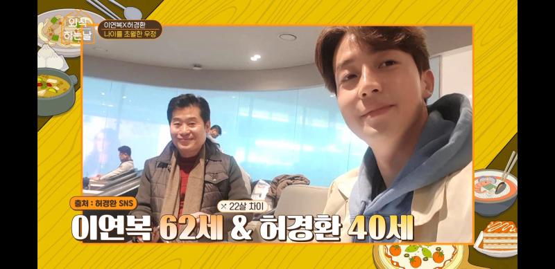 웨이브를 결제할 이유가 또 생겨버렸다! 와! 이연복 쌤이랑 허경환님 조합 진짜 너무 좋아... 계속 그렇게 프로그램 같이 해주세요ㅠㅠㅠㅠㅠ 이연