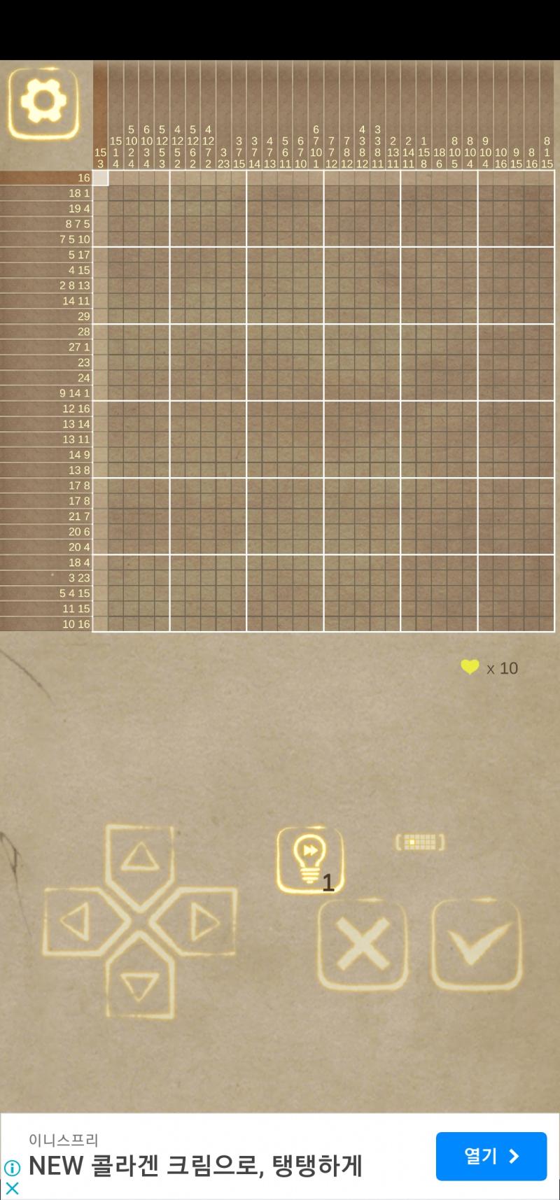 숫자가 작아서 잘못 보고 틀릴 때마다 짜증나지만 그래도 30x30 푸는 거 재밌어! 앞으로 네모로직 30x30 많이 나와줬으면ㅠ 이제 게임하면서