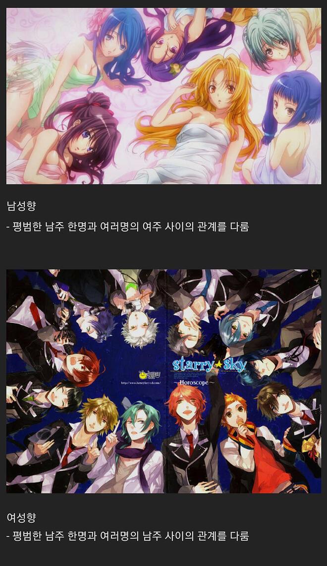 그냥 내가 아쉬운건데... 스타스카는 BL이 아니라 노말임 저 일러에 여주인공이 없을 뿐이지... 위쪽 일러도 여캐만 있는데 당연히 남성향 하렘