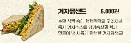 오미친내사랑겨자샌드리뉴얼복각