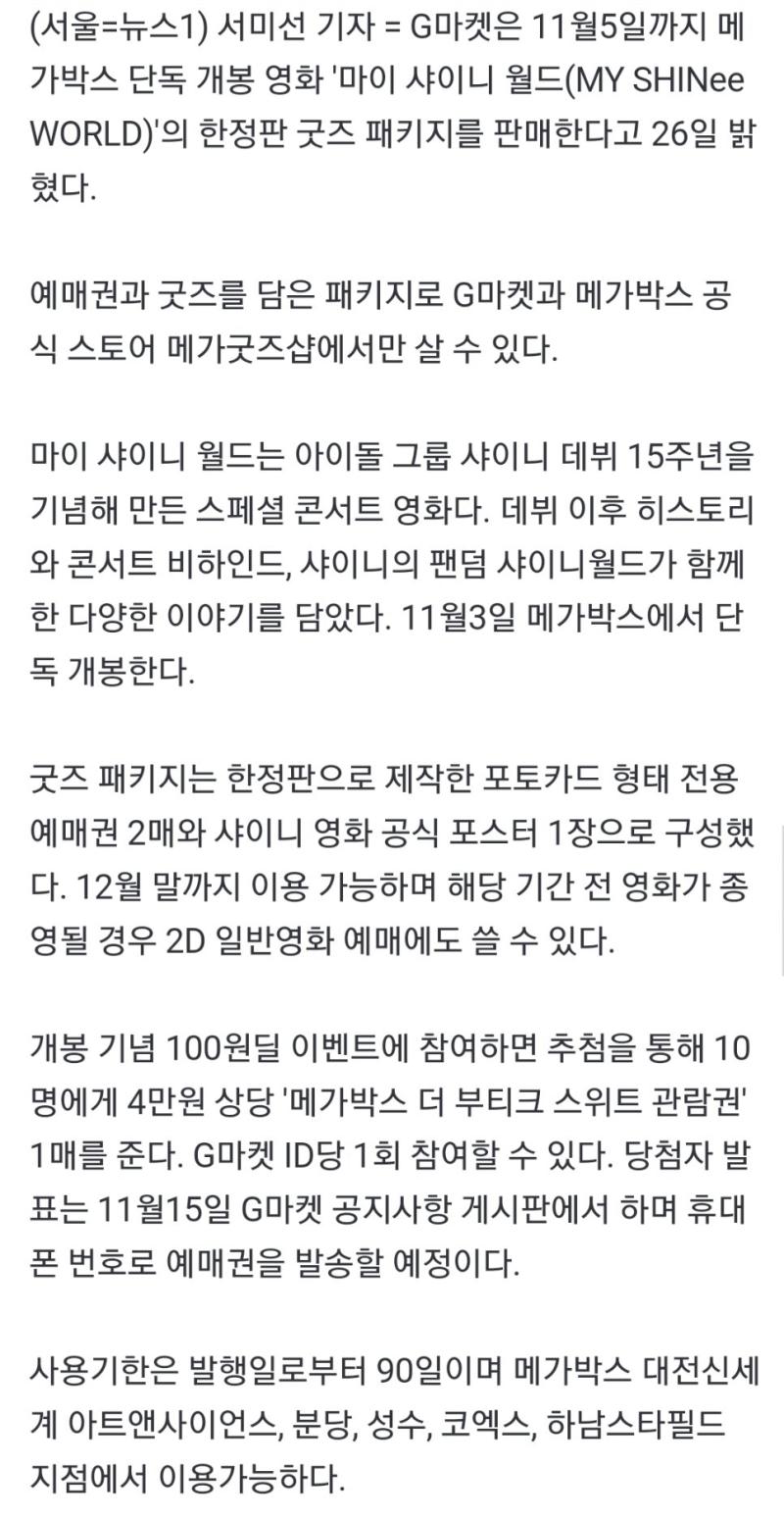 또 서울 오른쪽이지... 근데 포토카드 형태 전용 예매권은 혹한다. 그치만 4만 6천원이라 쿨하게 포기한다^^!