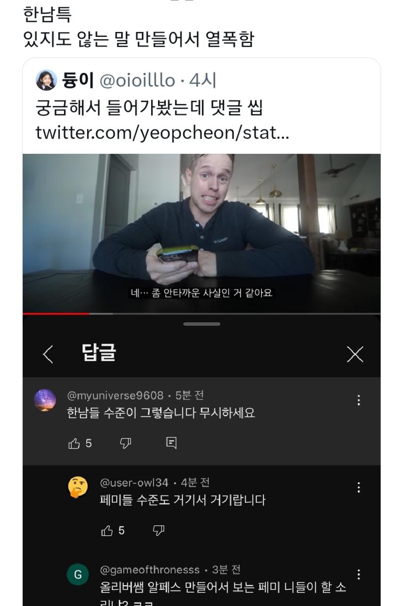 지들도 올리버쌤 욕해놓고 웃기고있네 ㅋㅋㅋㅋㅋㅋㅋㅋ 왜지들은 아닌척함ㅋㅋㅋㅋㅋㅋㅋㅋ